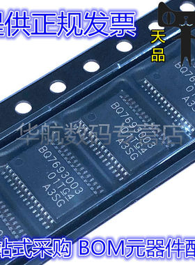 原装贴片 BQ7693003DBTR 7693001DBT 7693002 7693006 TSSOP30