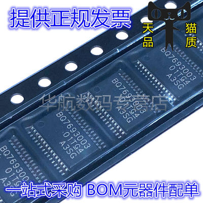 原装贴片BQ7693003DBTR