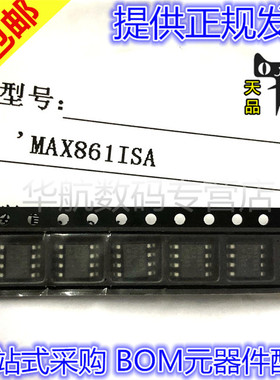 MAX861ISA MAX861 SOP-8 贴片全新原装 MAX861ISA+T