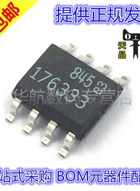 LT1763CS8-3.3 LT1763 176333 SOP-8 全新原装 LT1763CS8-3.3#PBF