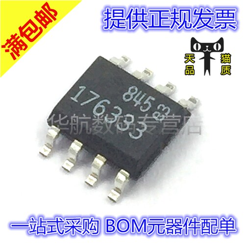 全新原装LT1763CS8-3.3