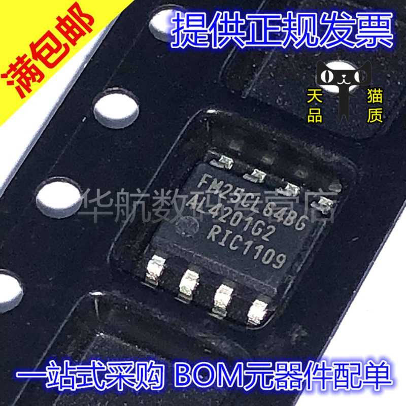 原装存储器芯片FM25CL64B-G