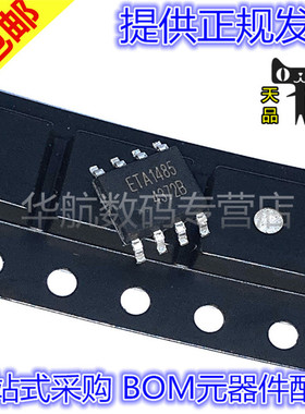 ETA1485E8A ETA1485E8 贴片SOP8封装 同步降压转换器芯片