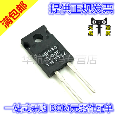 通孔电阻MP9100-1.00-1%