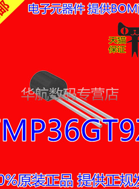 TMP36GT9Z 直插TO-92 温度传感器芯片 TMP36GT 36GT