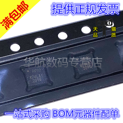 传感器陀螺仪MPU-9250