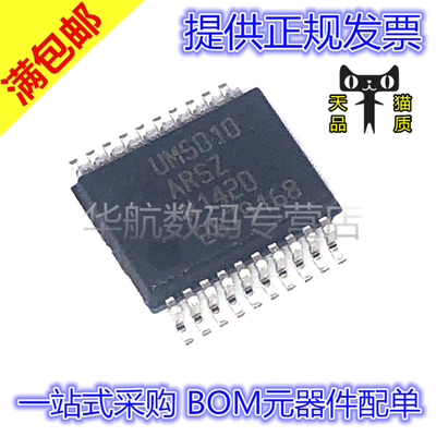 原装贴片ADUM5010ARSZ