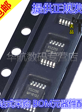 原装贴片 RS2255XN RS2102XN RS2105XN RS2228XN RS2058XN MSOP10