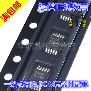 原装贴片 RS2255XN RS2102XN RS2105XN RS2228XN RS2058XN MSOP10