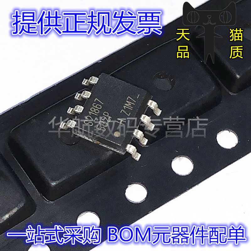 全新原装IRS21867STRPBF