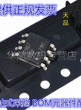 IRS21867STRPBF SOP8   IRS21867S   IRS21867 贴片  全新原装