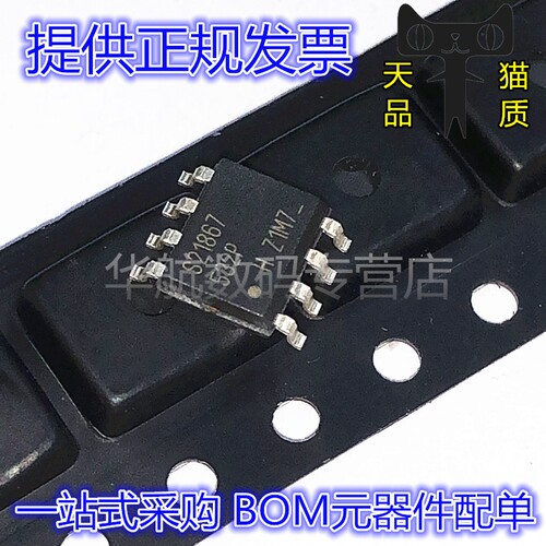 栅极电源驱动器IRS21867STRPBF