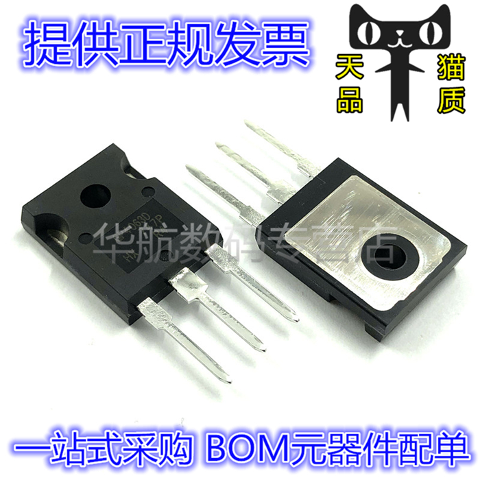 电子元器件 一站式配单