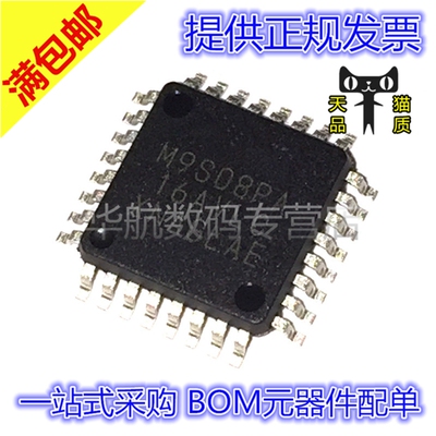 MC9S08PA16AVLC MC9S08PA16 LQFP32 全新原装 贴片