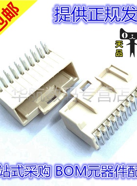 501876-2040 5018762040 2.0mm间距-20Pin 外壳连接器