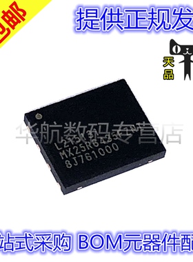 原装贴片 MX25R6435FZNIL0 MX25R6435FZNIL WSON8 存储器IC芯片