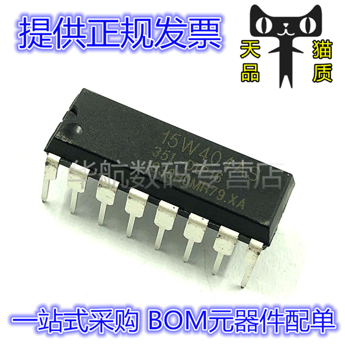 电子元器件 一站式配单