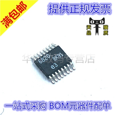 原装贴片LTC6820HMSMSOP
