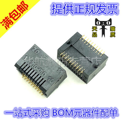 电子元器件 BOM元器件配单