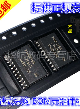原装贴片 74HC245D SN74HC245DWR HC245 SOP-20 宽体