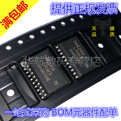 原装SN74HC245DWR74HC245D