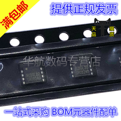 电子元器件 BOM元器件配单