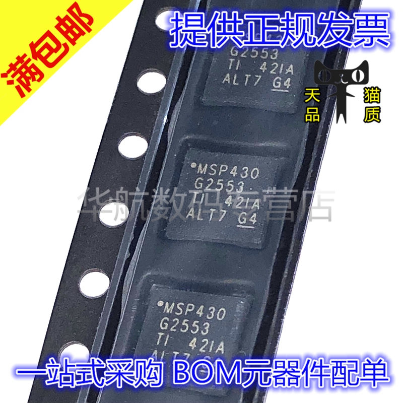 原装贴片MSP430G2553IRHB32R