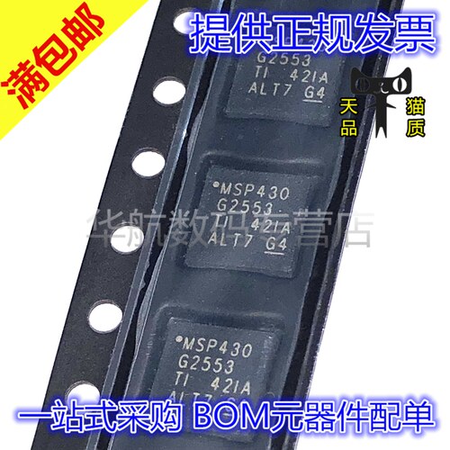 原装贴片MSP430G2553IRHB32R