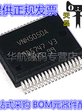 原装 VNH5050ATR-E 5019 5180 VNH5200ASTR 7070 7100 A AS SOP