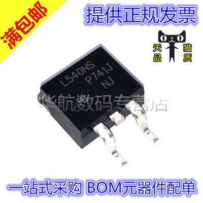 原装贴片 IRL540NSPBF L540NS TO263 100V 36A MOS场效应管