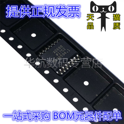 丝印AD688原装AD688ARWZ