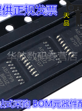 AD7799BRUZ AD7799BRU 模数转换器 TSSOP16 24位 原装