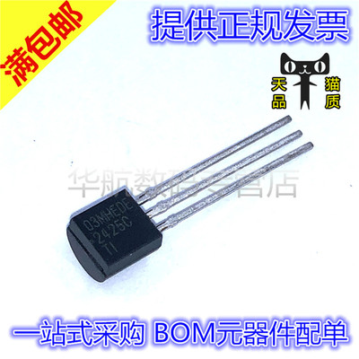 TLE2425CLP TO-92-3 丝印2425C 参考电压 直插 三极管