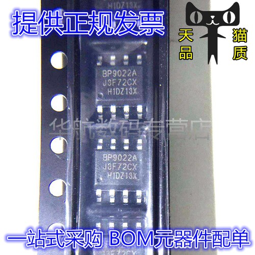 集成电路驱动芯片BP9022A