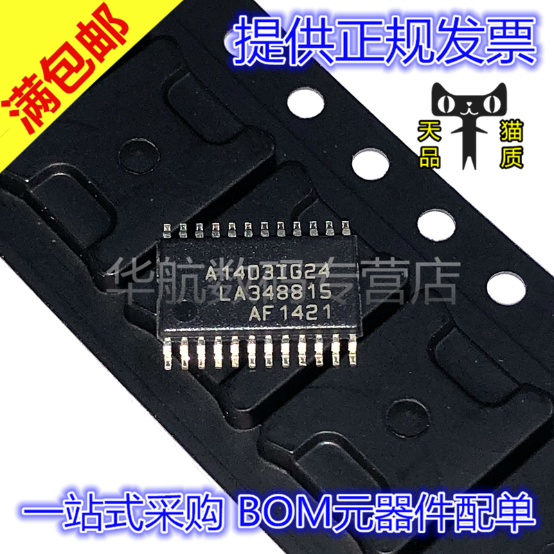 原装 XRA1403IG24 1402IG16 1404IG16 1404IL16 1405IL24 TSSOP24