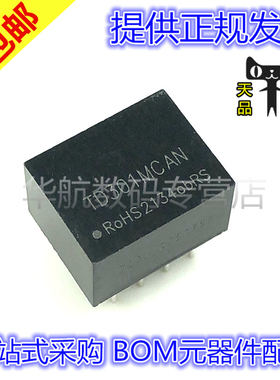 原装 TD301D485H-A/E TD301MCAN 单路高速RS485隔离收发IC芯片