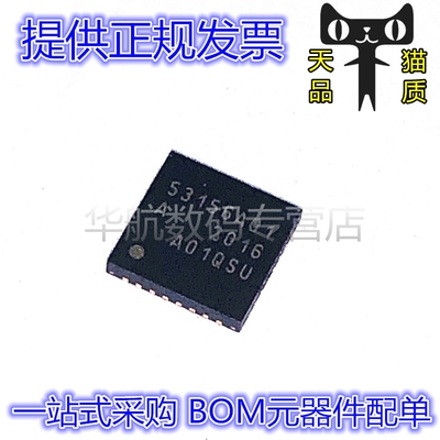 缓冲器芯片SI53156-A01AGM