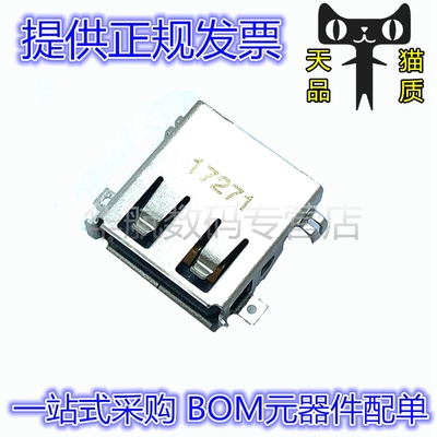连接器 48258-0001 482580001 4pin USB-A 2.0插座 互连器件 原装