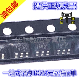 原装贴片 SN6501DBVR SN6501DBVT 丝印6501 SOT23-5 变压器驱动器