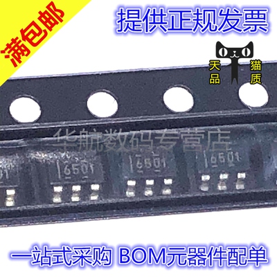 原装丝印6501SN6501DBVR