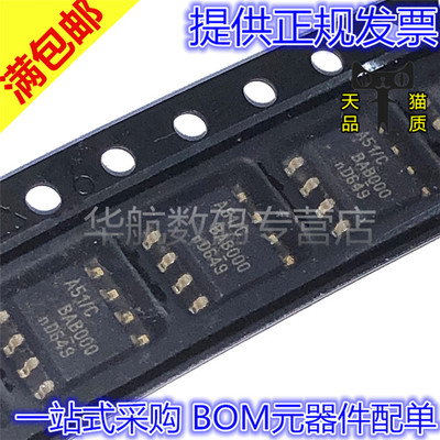 全新原装贴片TJA1051T/3