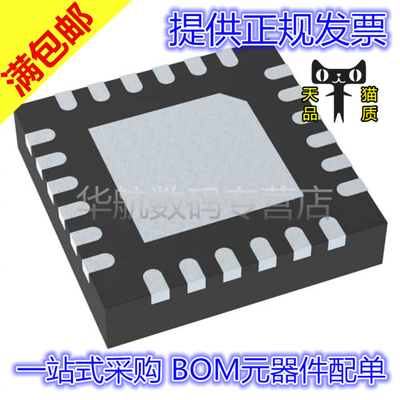 原装贴片BQ25892RTWRQFN