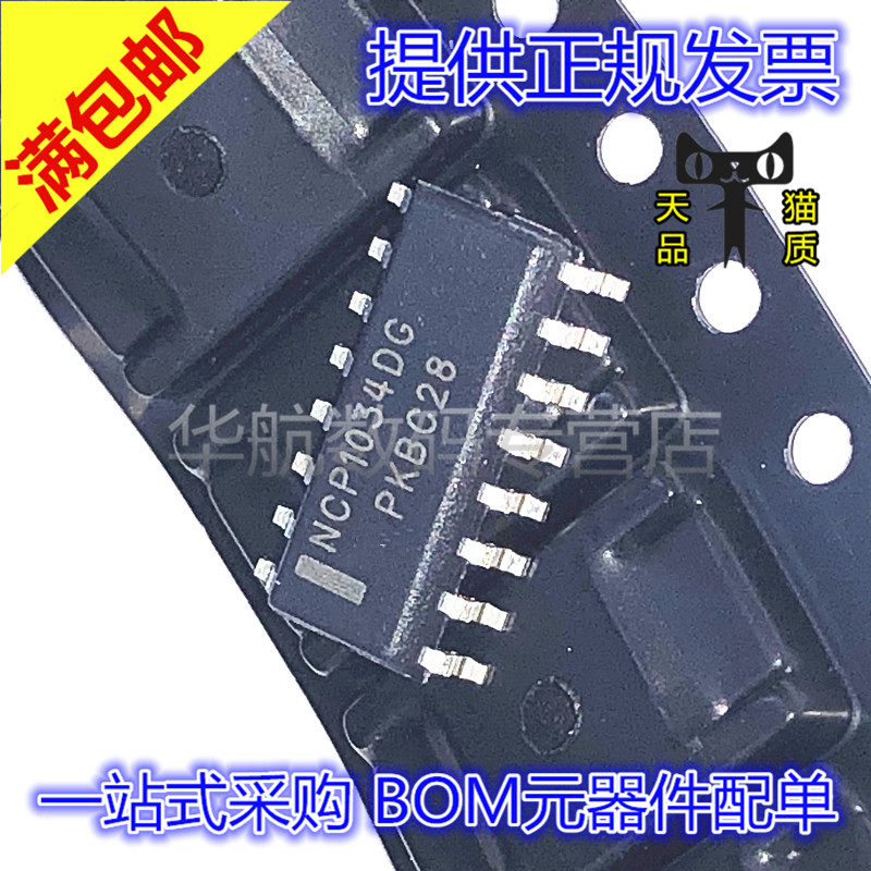原装DC-DC控制芯片NCP1034DR2G