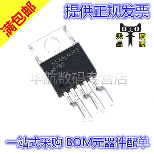 电子元器件 BOM元器件配单