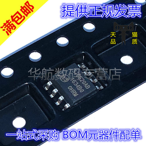 数字隔离器SI8620AB-B-IS
