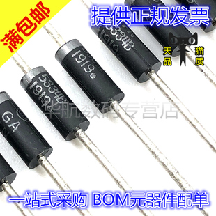 原装直插 1N5334BRLG 1N5334B 5W 3.6V 齐纳二极管