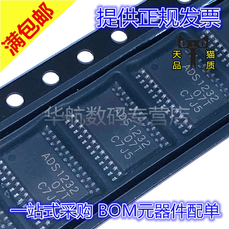 原装 ADS1232IPWR 1220IPW 1230 1234 1246 1248 TSSOP16/24/28