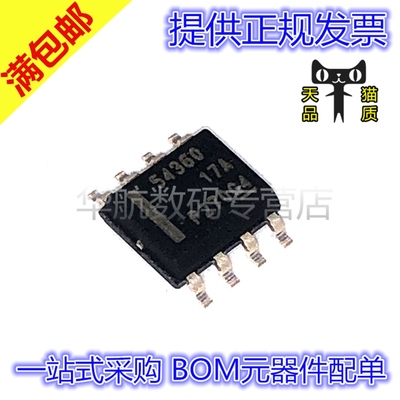 原装丝印5436TPS54360DDAR