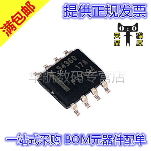 原装丝印5436TPS54360DDAR