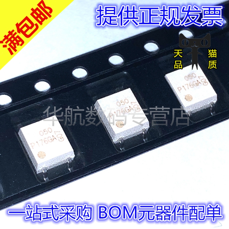 电子元器件 BOM元器件配单